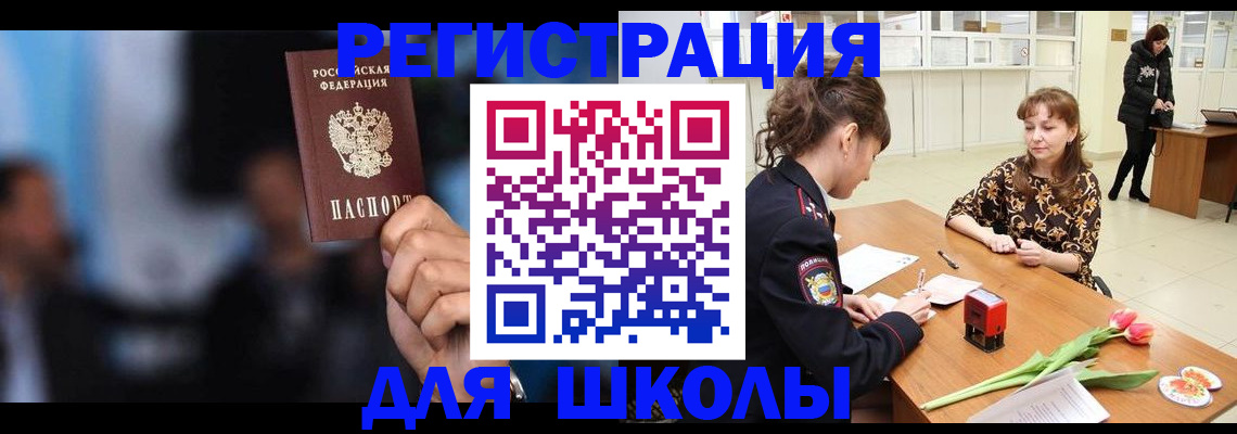 временная регистрация для всех в Сасово