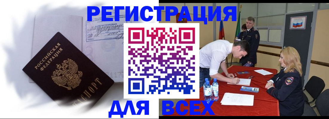 временная регистрация надежно в Сасово
