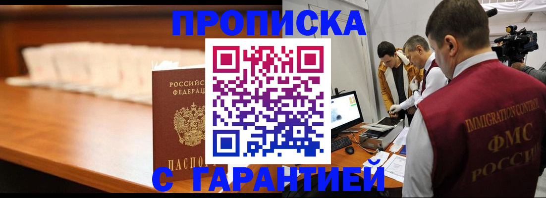 прописка иностранных граждан в Сасово