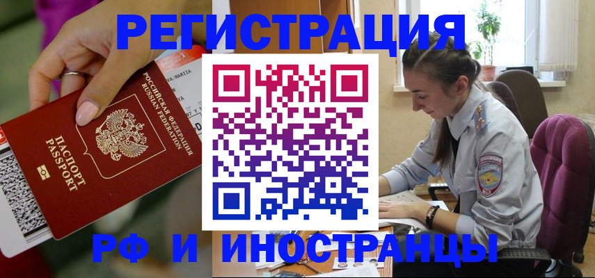 прописка паспорт в Сасово