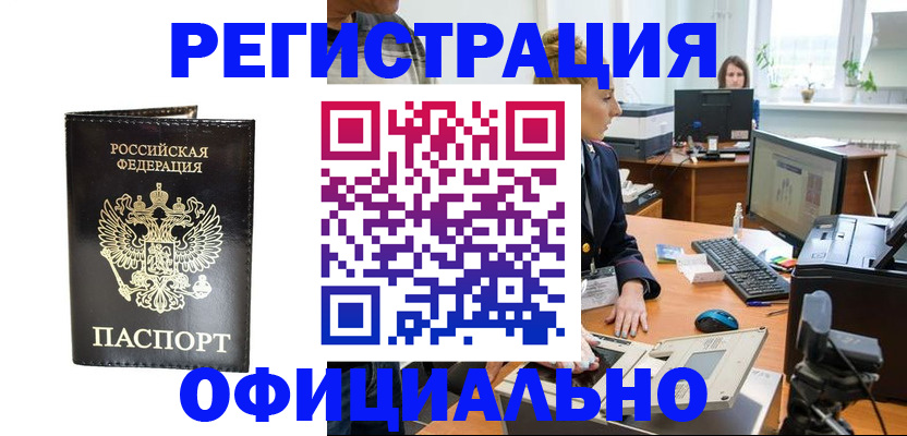 где прописаться в Сасово