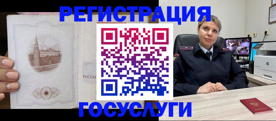 прописка для кредита в Сасово