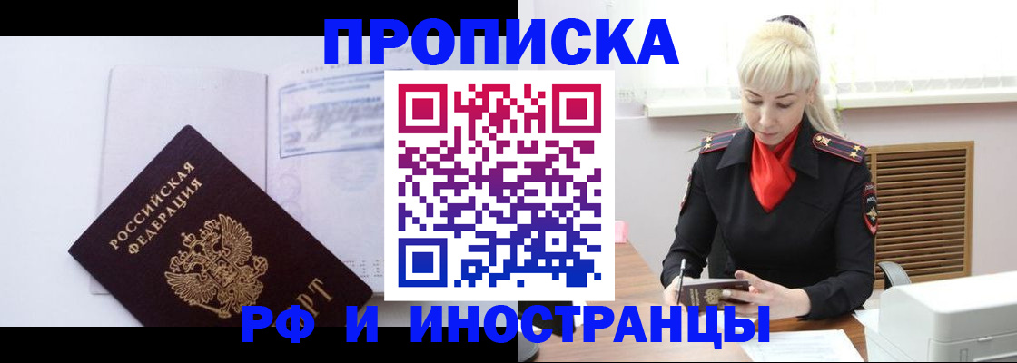 временная регистрация для всех в Сасово