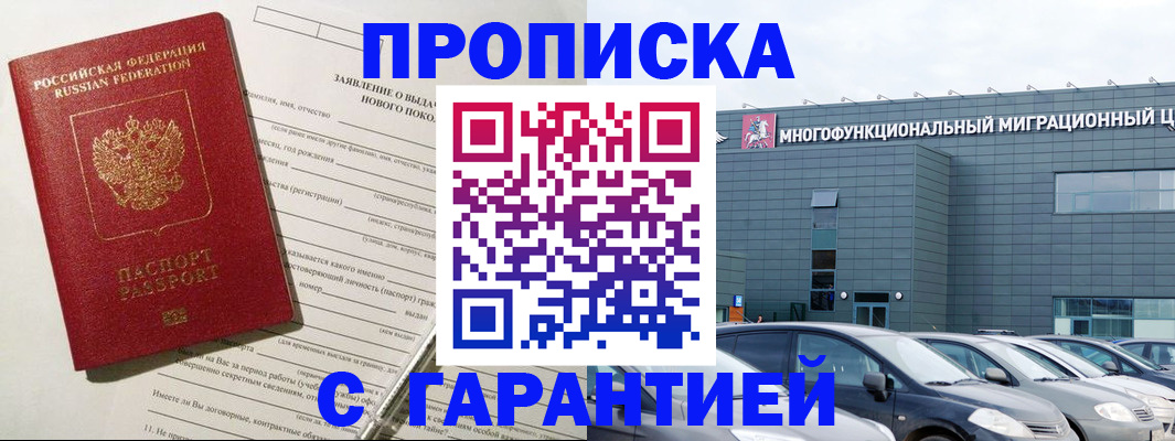 прописка поиск в Сасово