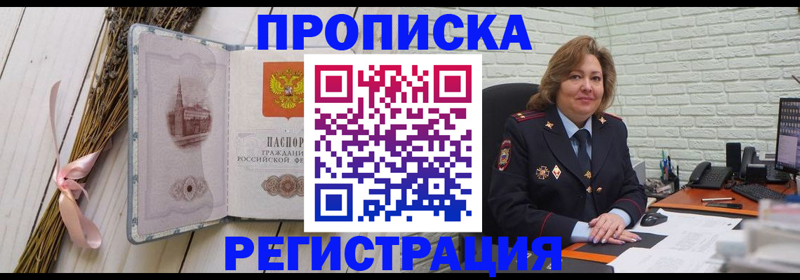 прописка гарантия в Сасово