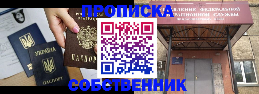 временная регистрация поиск в Сасово