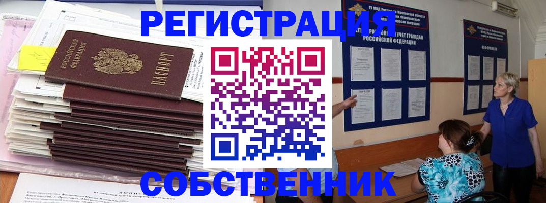 временная регистрация поиск в Сасово
